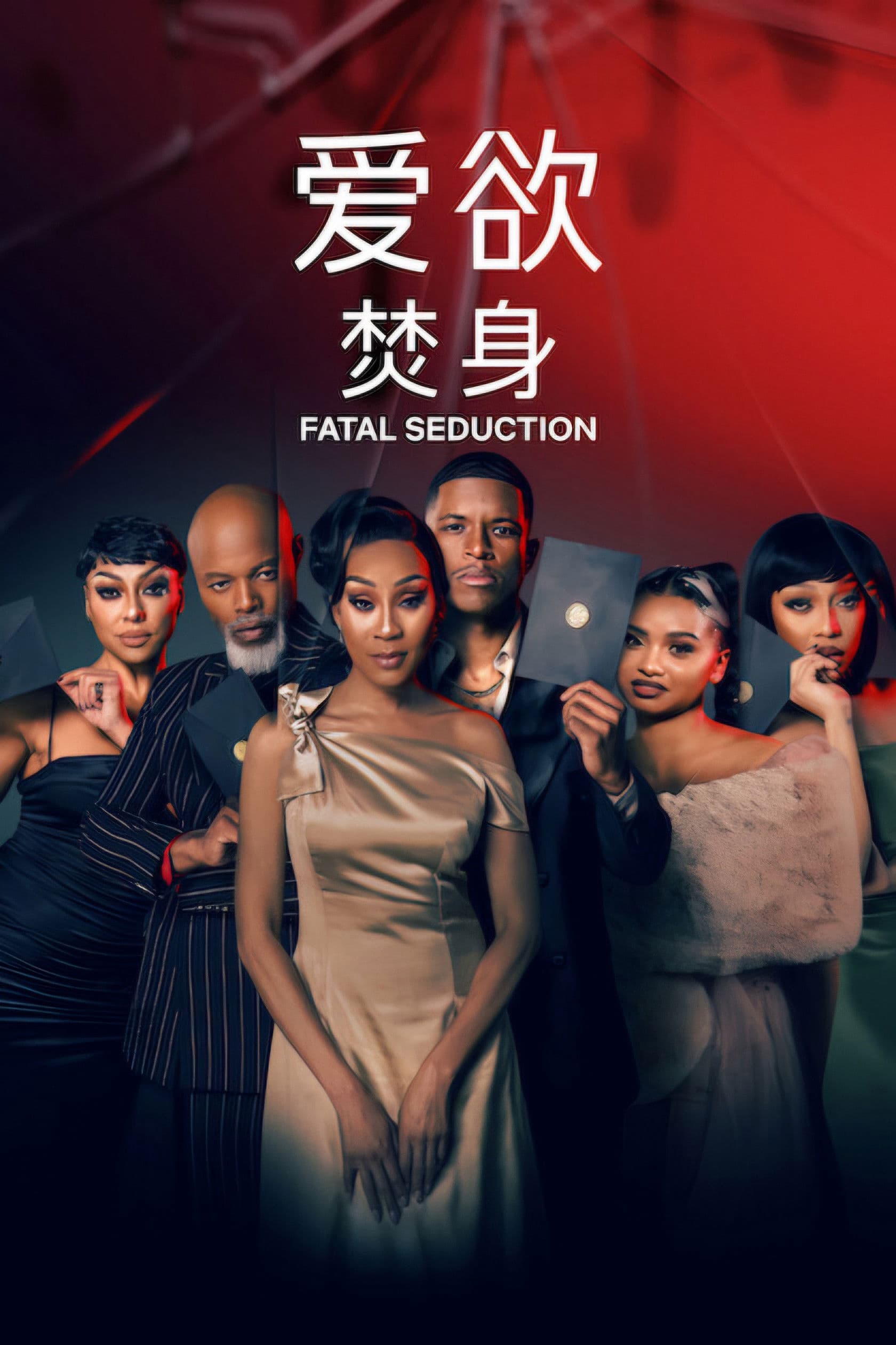 Fatal Seduction (Season 3)