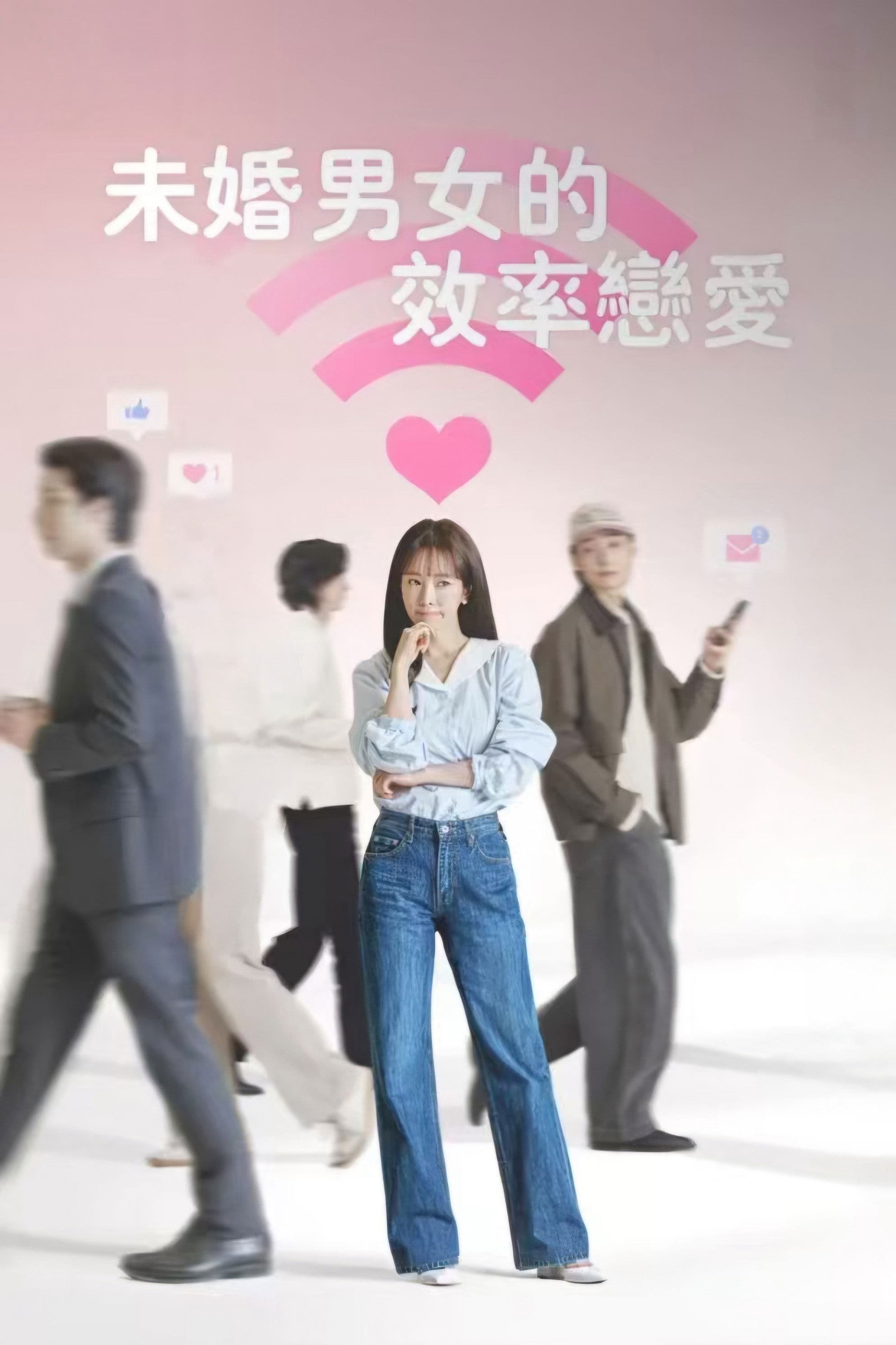 The Practical Guide to Love