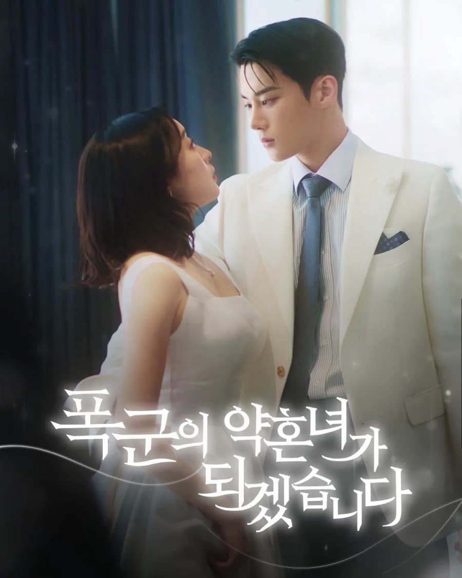 The Tyrant's Bride-to-be