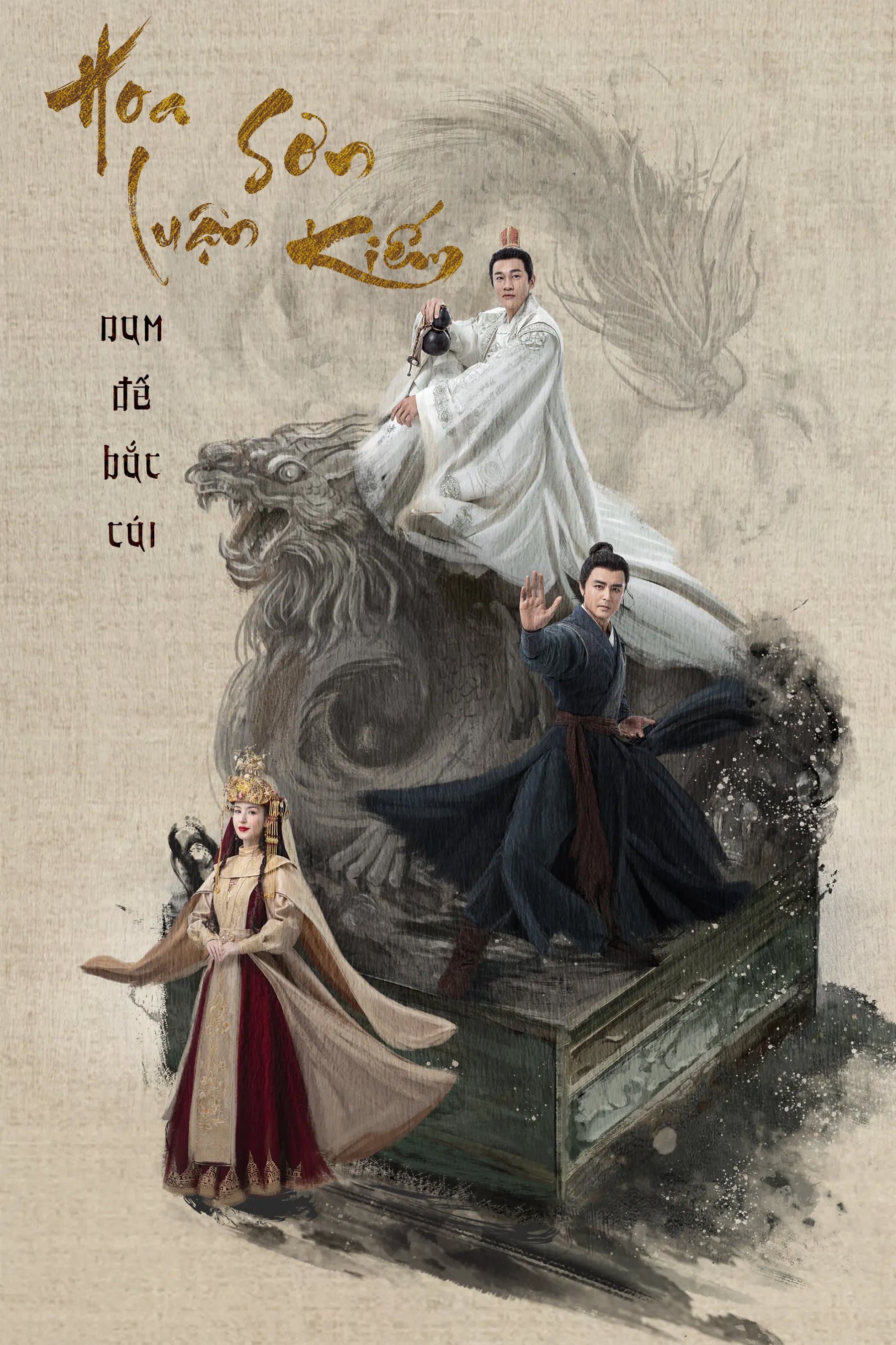 Southern Emperor and Northern Beggar