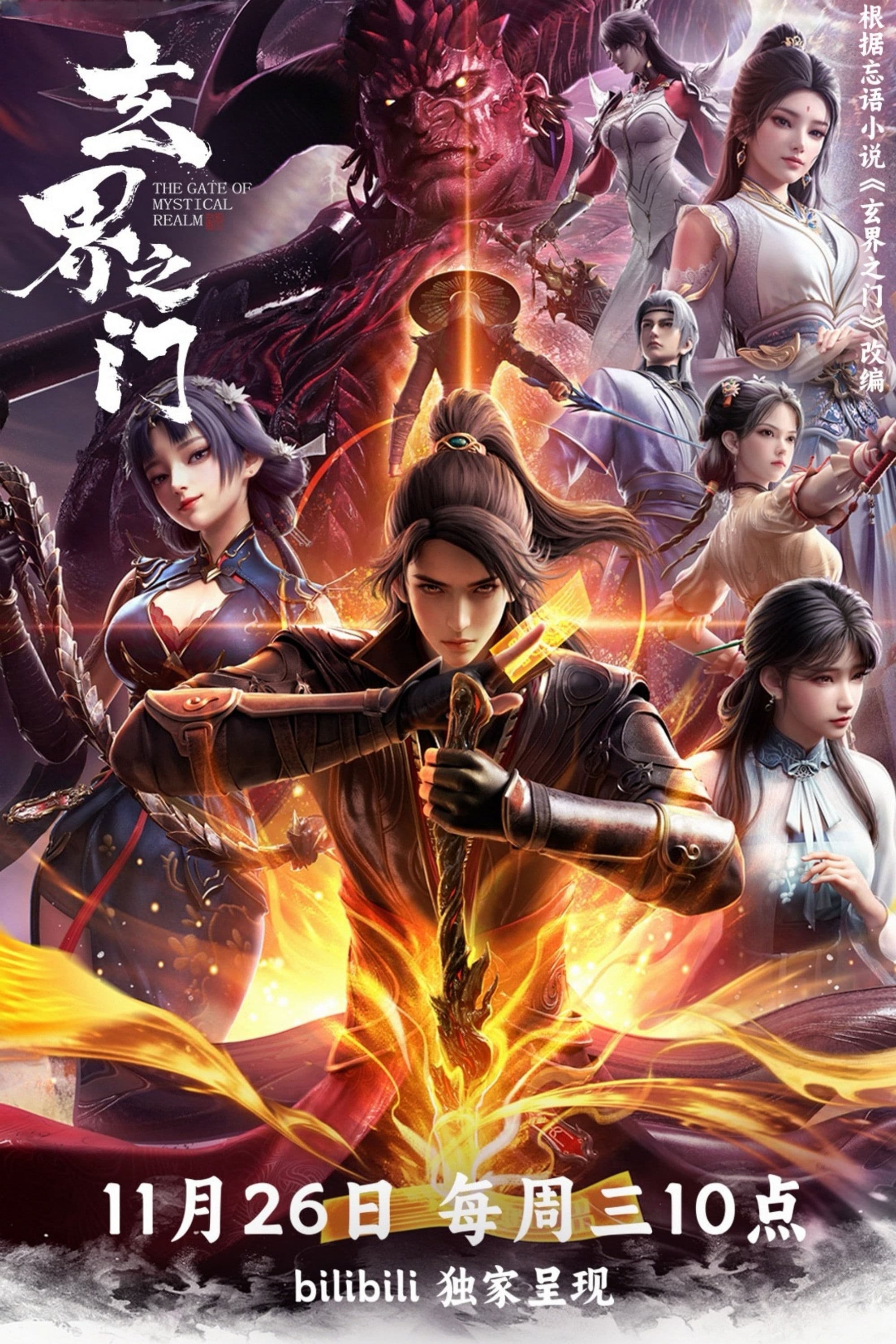 The Gate Of Mystical Realm