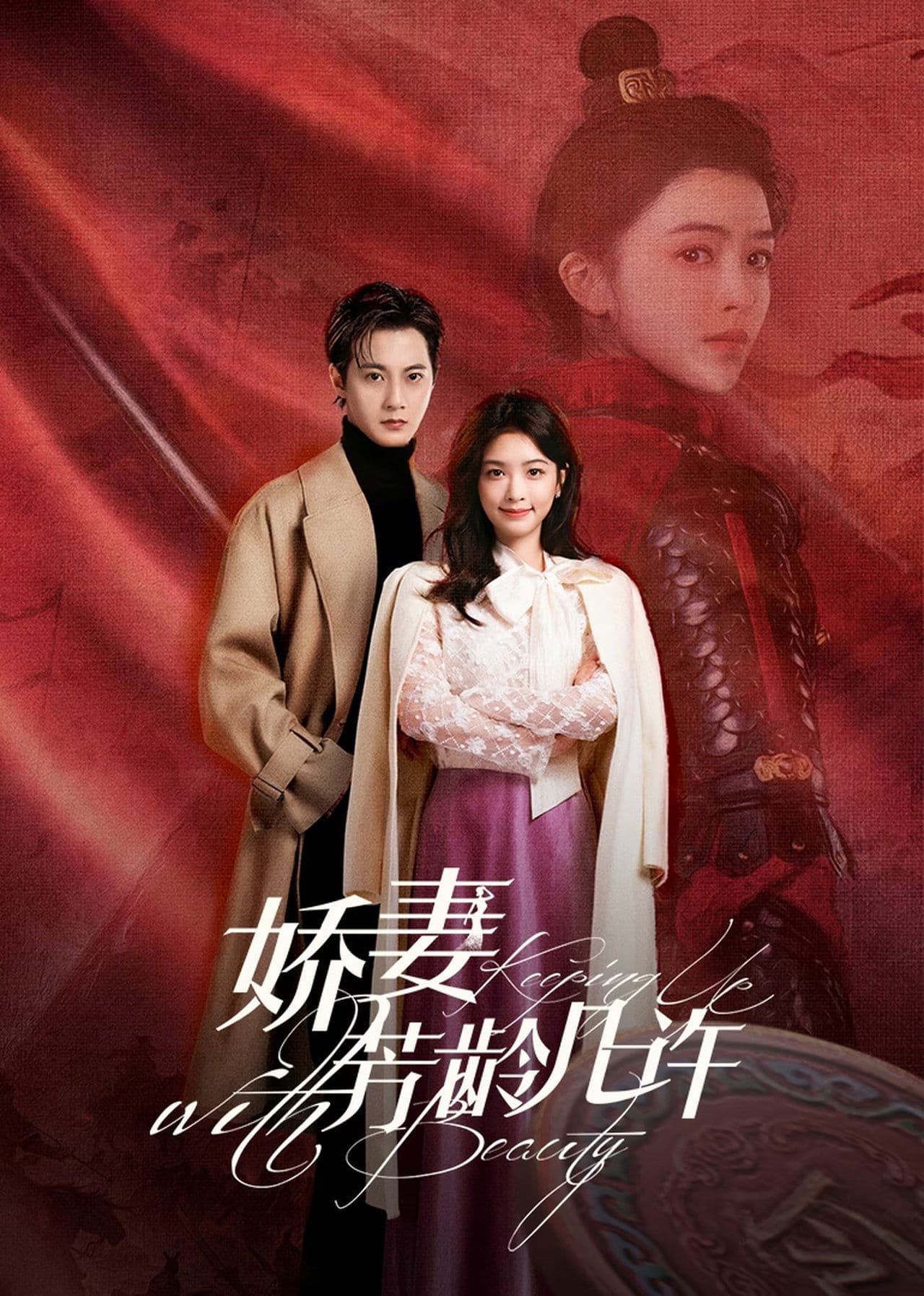 Keeping Up with Beauty