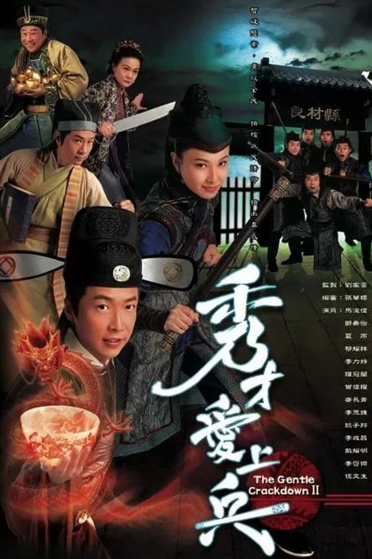 The Gentle Crackdown II