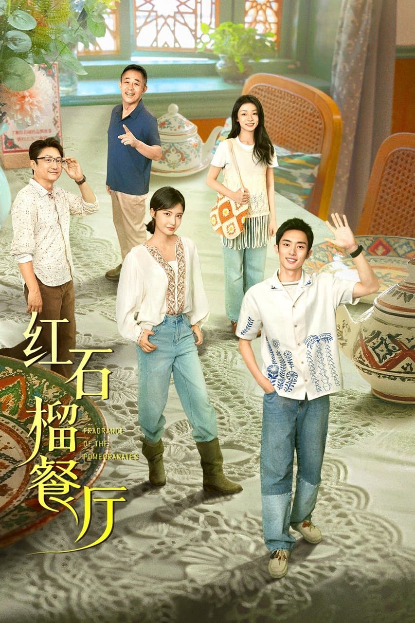 Fragrance of the Pomegranates