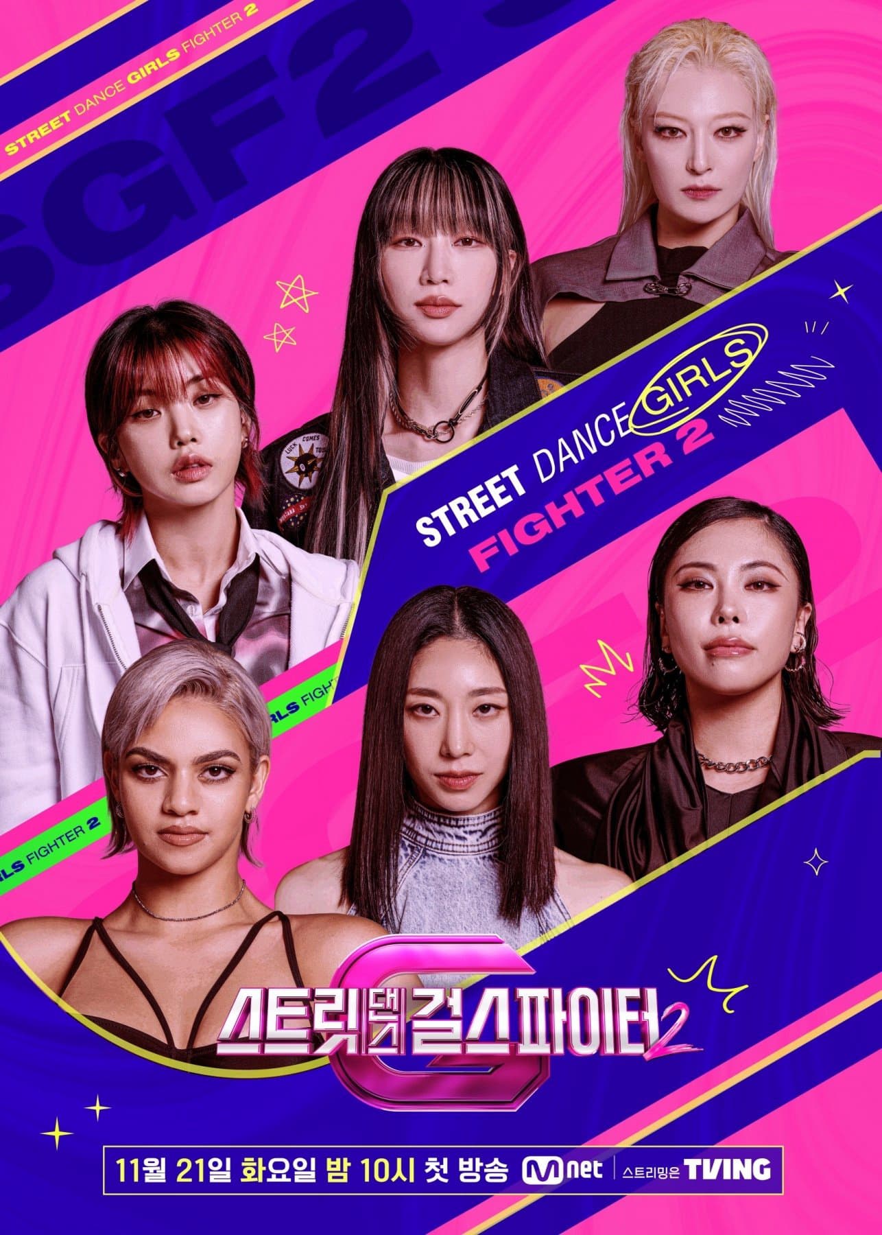Street Dance Girls Fighter (Season 2)