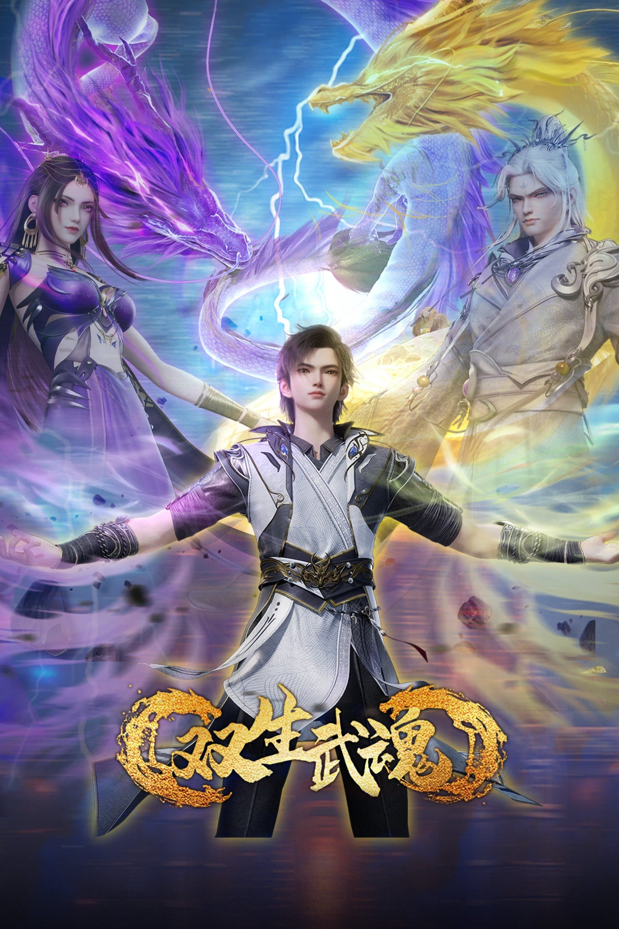 The Rise of Twin Souls