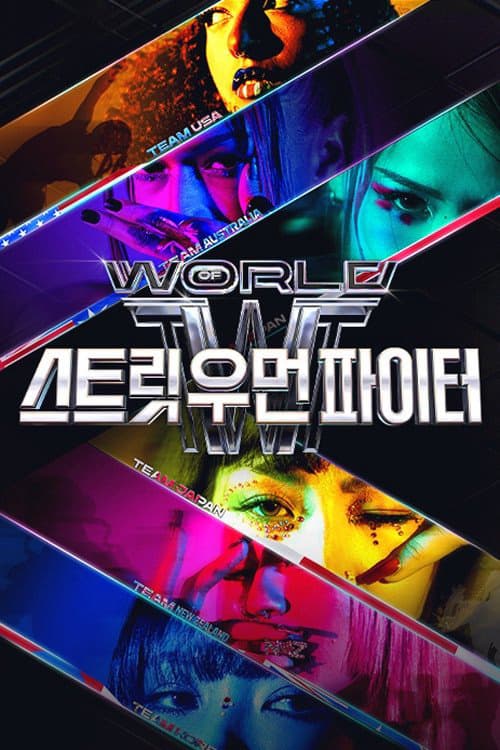 World of Street Woman Fighter