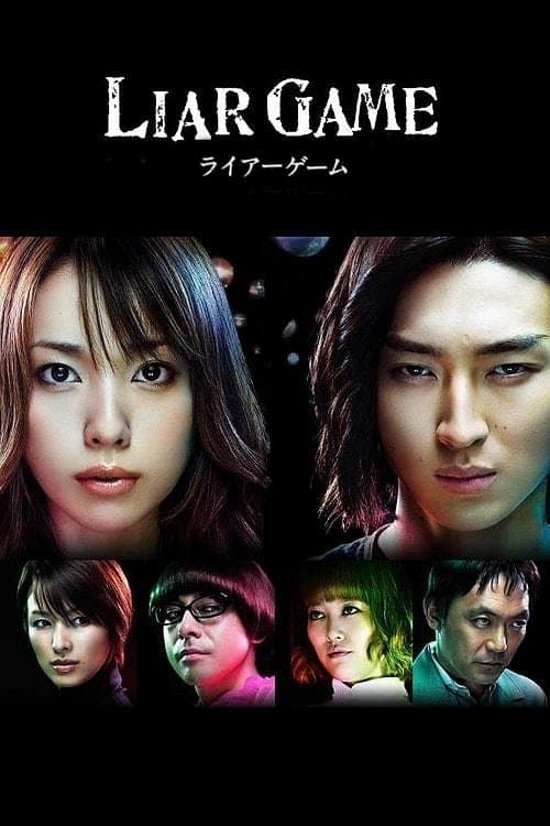Liar Game