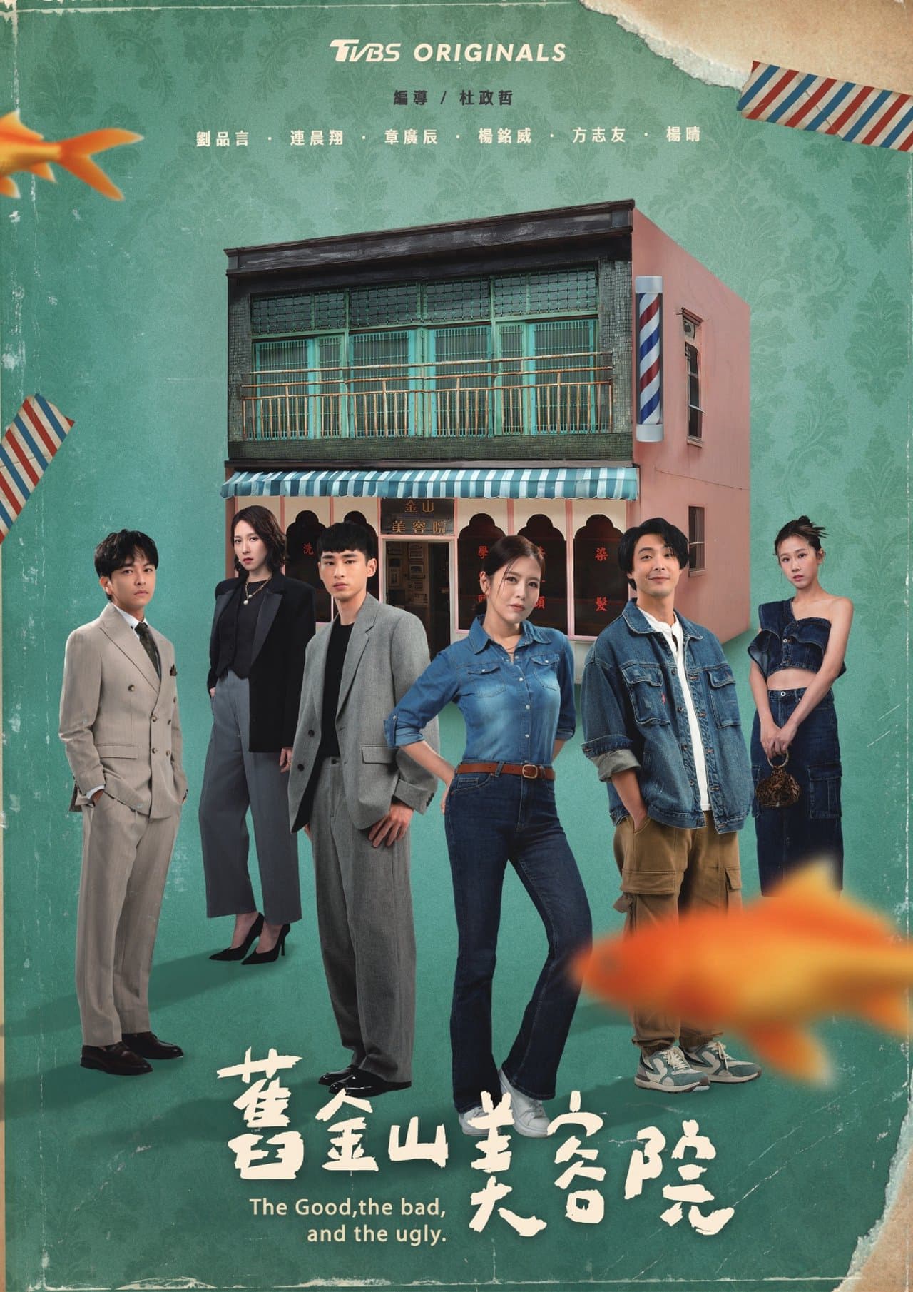 The Good, the bad, and the ugly