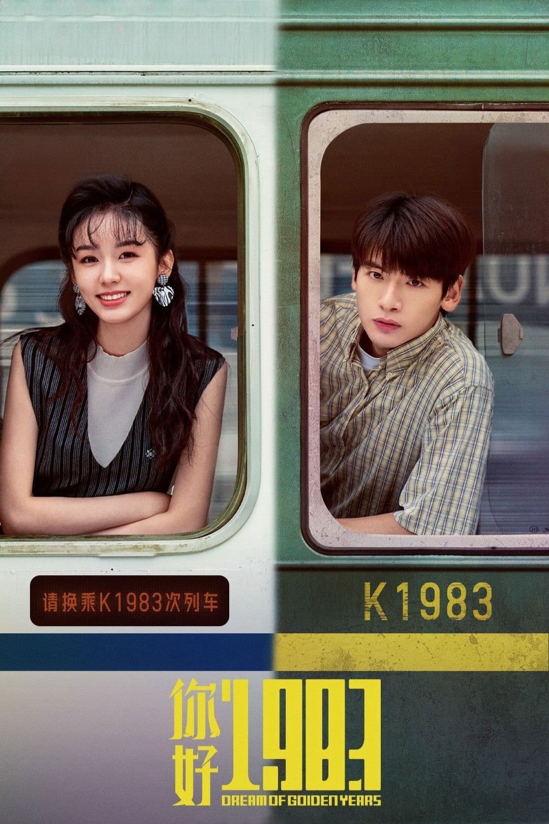 Dream of Golden Years